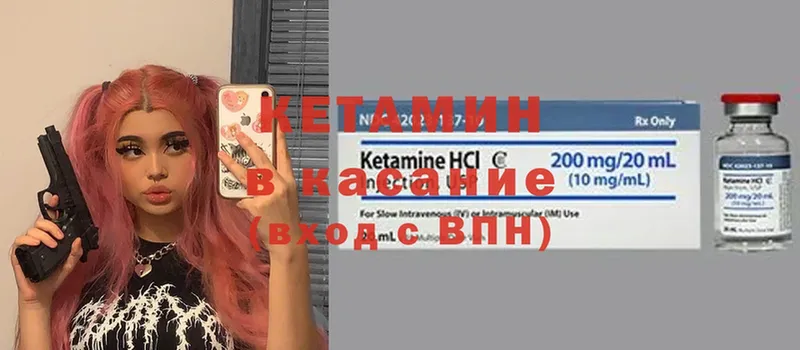 КЕТАМИН ketamine  Любань 