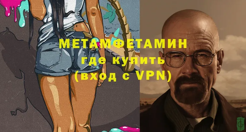 МЕТАМФЕТАМИН мет  Любань 